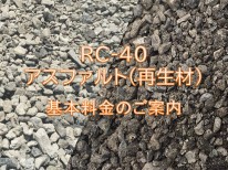 RC-40