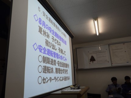 山﨑組・宏田屋合同の8月安全衛生協議会